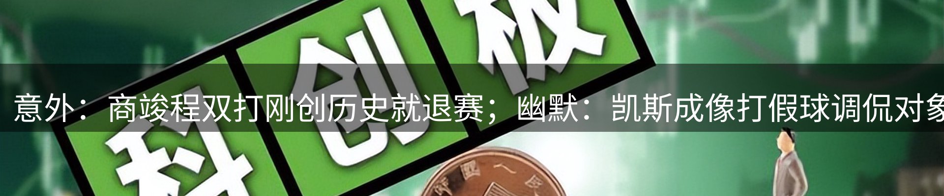 公司快讯